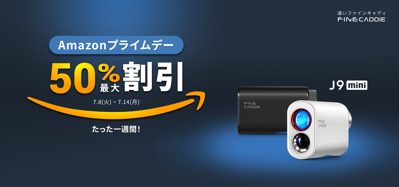 評価レビュー】ファインキャディJ5miniレーザー距離計｜ほぼ